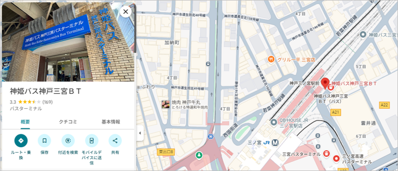 神姫バス神戸三宮バスターミナル案内図